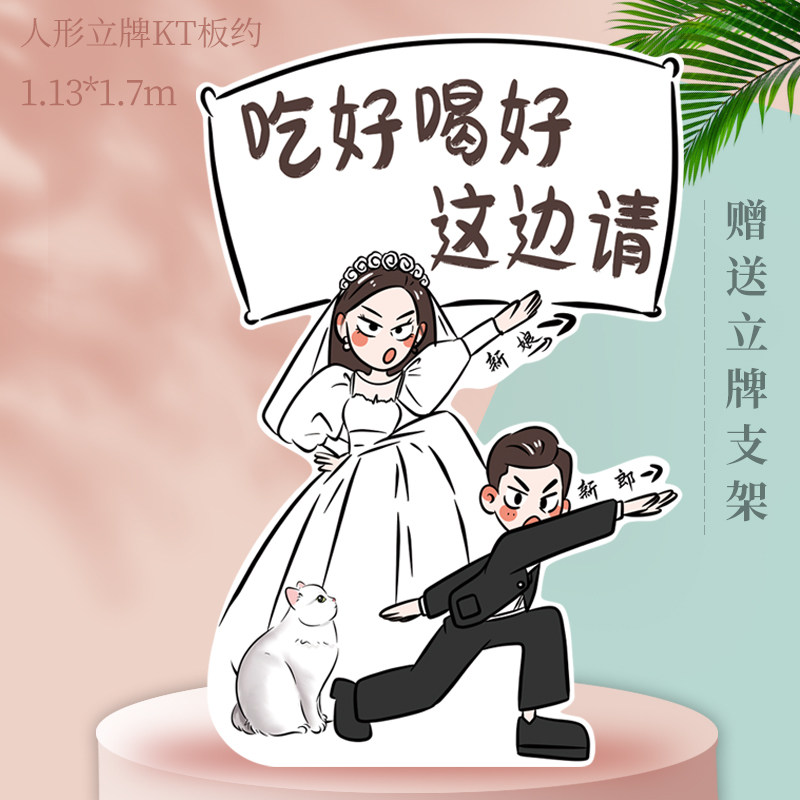 婚礼人形立牌kt板迎宾指示牌结婚导视牌婚纱照画卡通人物漫画订婚,节庆用品/礼品,路引,淘宝优惠券,粉丝福利购,淘宝优惠卷