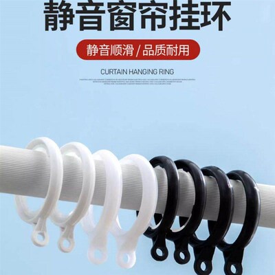 Curtain Ring Hanging Hook Accessories大全 Silent Track Roman