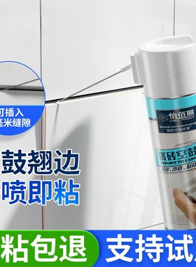 Z磁砖陶瓷修补胶水泥地面大理石补胶剂墙砖脱落空鼓松动修补剂家