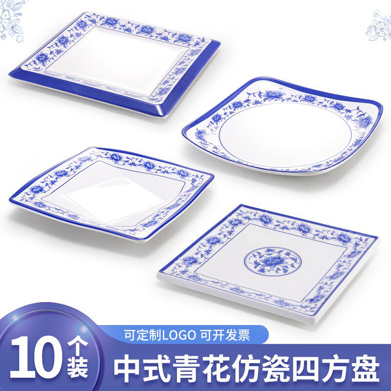 密胺青花瓷盘子塑料凉菜盘碟子饭店快餐四方炒菜盘盖浇饭盘子商用