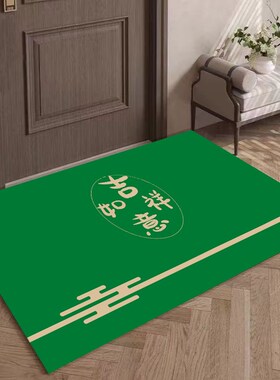 中式玄关免洗可擦拭科技皮进门垫定制入户门地垫吸水防滑绿色地毯