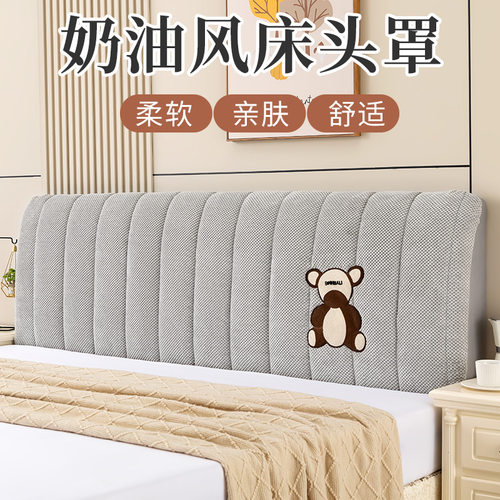 床头套罩2024新款床头软包靠背套木床皮床头罩全包加厚夹棉可拆洗