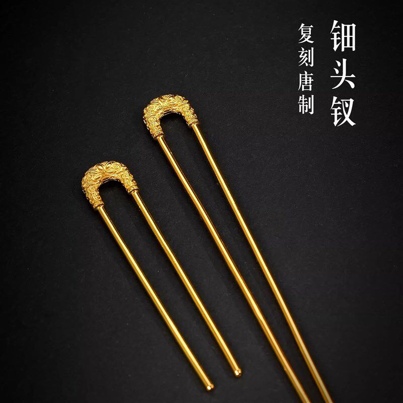 镀金嵌金钿头钗U型钗双股钗华髻汉服配饰唐代供养人配簪子发簪