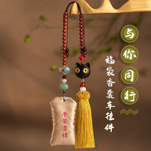 汽车挂件车内吊饰吉祥开运小猫檀木福袋车载后视镜挂饰男女可爱鱼