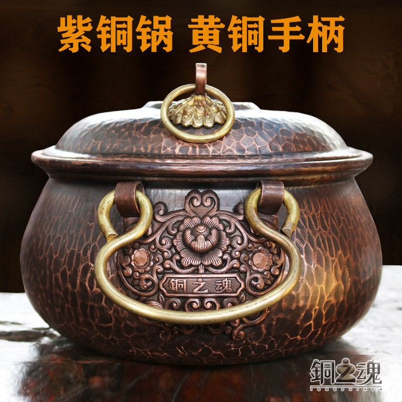 铜之魂 汤锅手工铜锅老式煲汤炖肉焖饭加厚家用燃气电磁炉纯紫铜