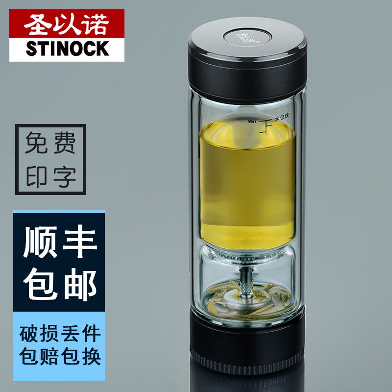 圣以诺茶水分离玻璃杯男双层车载直筒隔热高硼硅透明高档隔热水杯