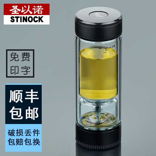 圣以诺茶水分离玻璃杯男双层车载直筒隔热高硼硅透明高档隔热水杯