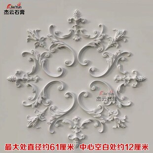 法式 饰造型雕花吊顶天花板墙面装 饰品欧式 浮雕圆盘 石膏灯盘拼花装