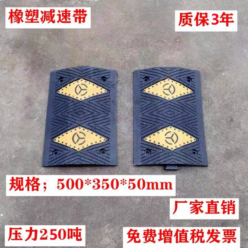 5CM厚减速带橡塑尼龙PVC减速板橡胶道路汽车减速垄路口限速缓冲带