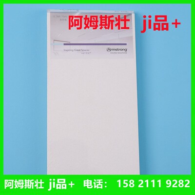 阿姆斯壮矿棉板600x600x19mm办公室装饰吊顶吸音覆膜板跌级