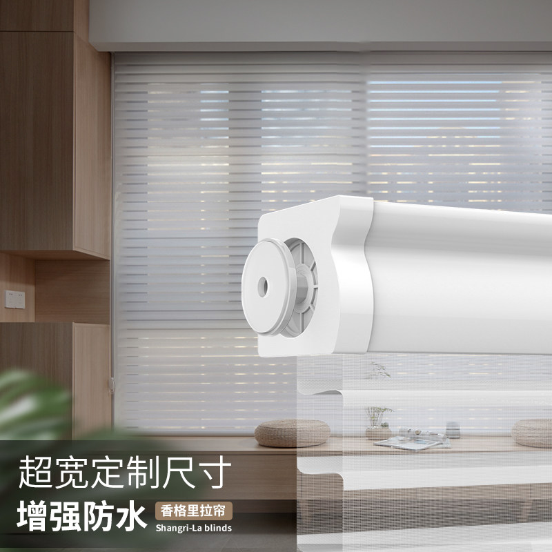 香格里拉窗帘免打孔百叶卷帘拉卷式遮光柔纱帘客厅阳台卧室遮阳帘