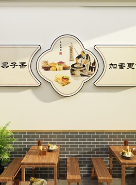 杂粮菜煎饼手工传统煎饼果子小吃店饭店餐饮墙壁广告贴纸装饰画靖