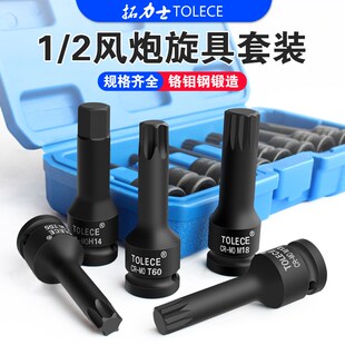 内六角旋具套筒 2气动风炮连体批头内六花旋具套筒H4 H19组套装