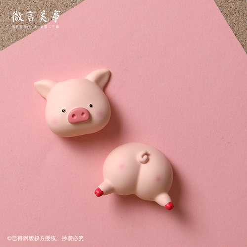 卡通可爱粉色猪屁股 大头猪头图钉毛毡软木板装饰按钉 磁力磁贴 - 封面