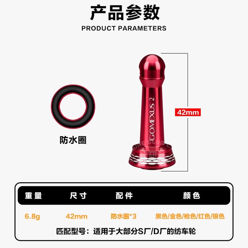 革梦士路亚卷线器平衡杆斯泰拉万福德万奎士斯塔迪克双摇臂改装件