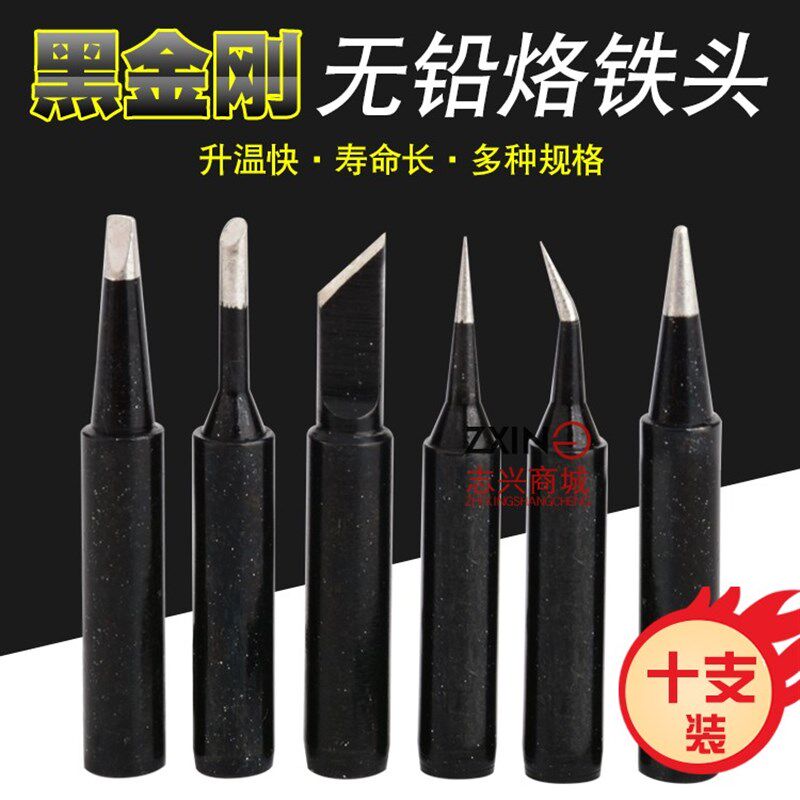 烙铁头936通用烙铁咀焊咀刀头尖头马蹄形烙铁头特尖头K咀刀头焊头