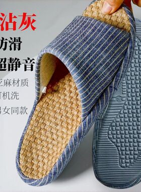 亚麻春夏拖鞋露趾可机洗不沾灰防滑静音木地板瓷砖男女款超轻家居