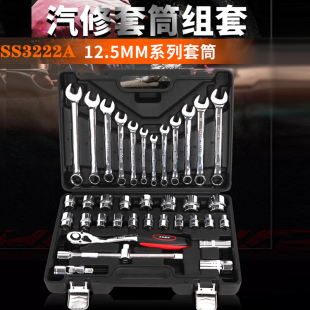 汽修组套维修工具箱大飞SS3222A 卡夫威尔37件套套筒工具组合套装