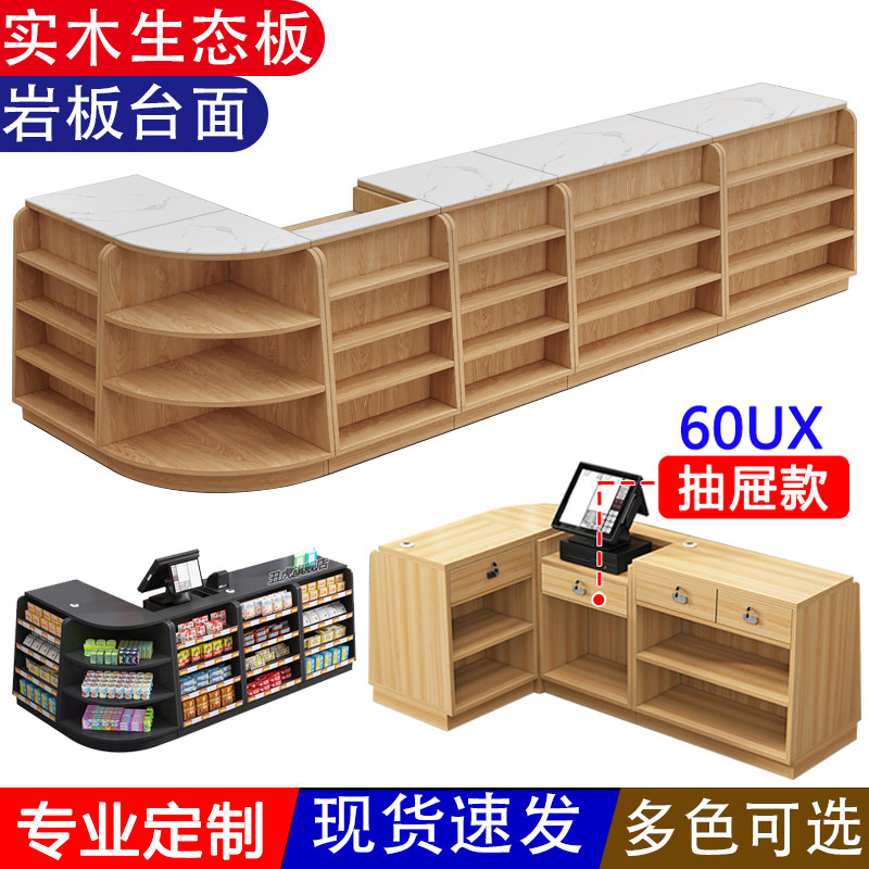 超市收银台药店便利店商店转角收款台实木质组合 柜台 店铺吧台柜