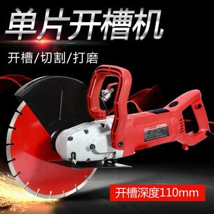 钜单片开槽机水率无尘切割带门缝马路虎混凝土大功73280开线槽利