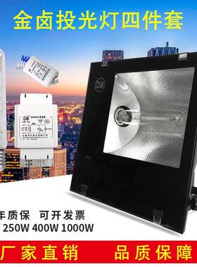 金卤TG168投灯25明0W000W100W高压4钠灯户外外墙探照厂房工矿灯亚