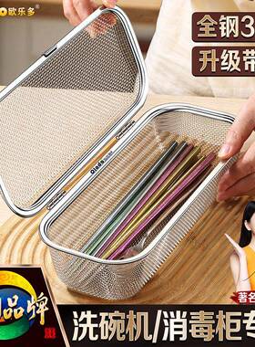 340网不锈钢筷子收纳盒消柜勺子毒筷子笼沥水DK806架高档洗碗机筷