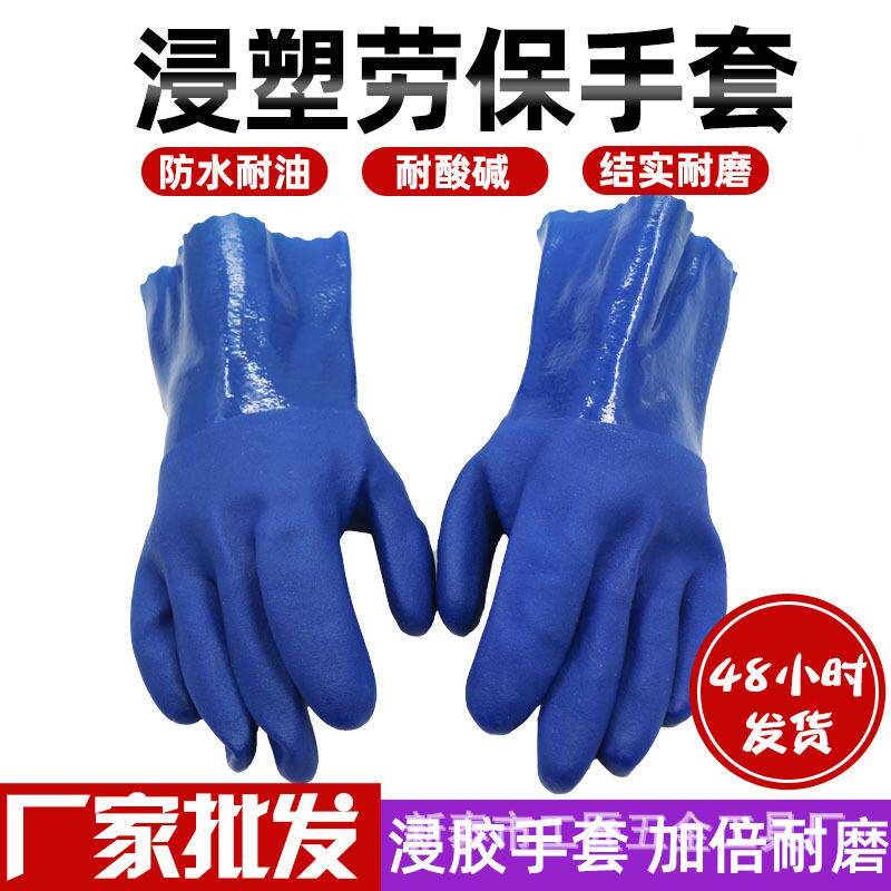 厂家806防手套耐油王耐防油滑防水磨耐酸IKJ碱钻电镀浸塑打颗粒