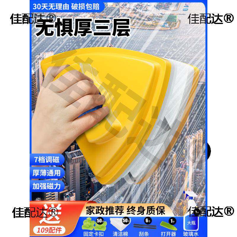 大力层双面擦玻璃神器高空搽专插洗檫万无品牌/用窗户三吸层高窗
