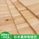 工直供巴杉木直拼板有结优质香杉厂木实木橱板柜书柜板材SJQ家具