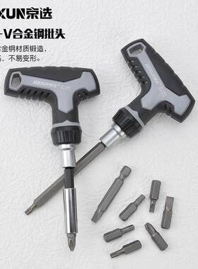 京选T棘轮螺JX-2165-型丝刀套装多功能十字一字子家用起锥梅花改