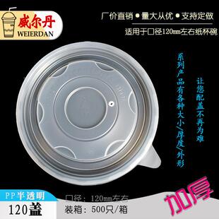 PP12纸0形圆半透明耐高温一次性餐饮外卖保鲜打品包CWR食级碗塑料