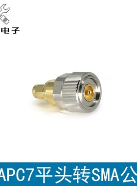 仪器高频转接头校准件PC7转SMJ 平头转sm公头连接器网分测试头