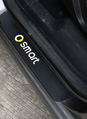 09-19款smrt汽车贴纸门槛碳纤维防刮车贴车门防脏保护贴内饰改装