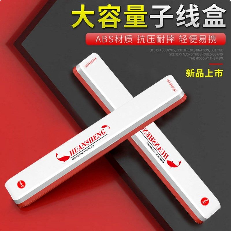 大容量子线盒层加长钓鱼子线盒仕挂盒鱼线钩具配件鱼钩盒渔具