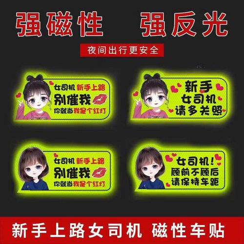 Intern Car Sticker - New Driver on the Road, Female Driver M