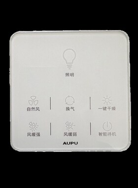 UPU奥普浴霸触屏开关触控面板EE3GB智能QTP82开关配件