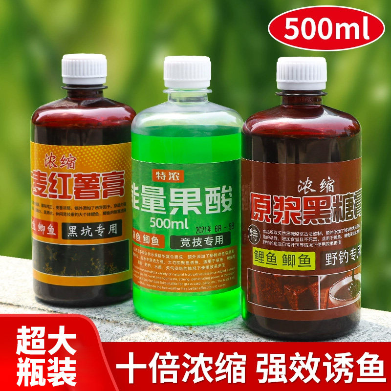 野钓专用钓鱼小药果酸红薯膏黑坑鲤鱼罗非鲫鱼草鱼鲢鳙果香诱鱼剂,户外/登山/野营/旅行用品,台钓饵,淘宝优惠券,粉丝福利购,淘宝优惠卷