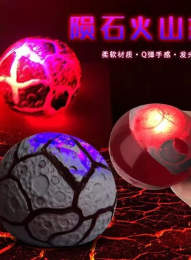 Squishy Fidget Toys squeeze Stress Glowing Ball火星球捏捏乐