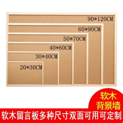 Corkboard message board photo background wall wooden frame
