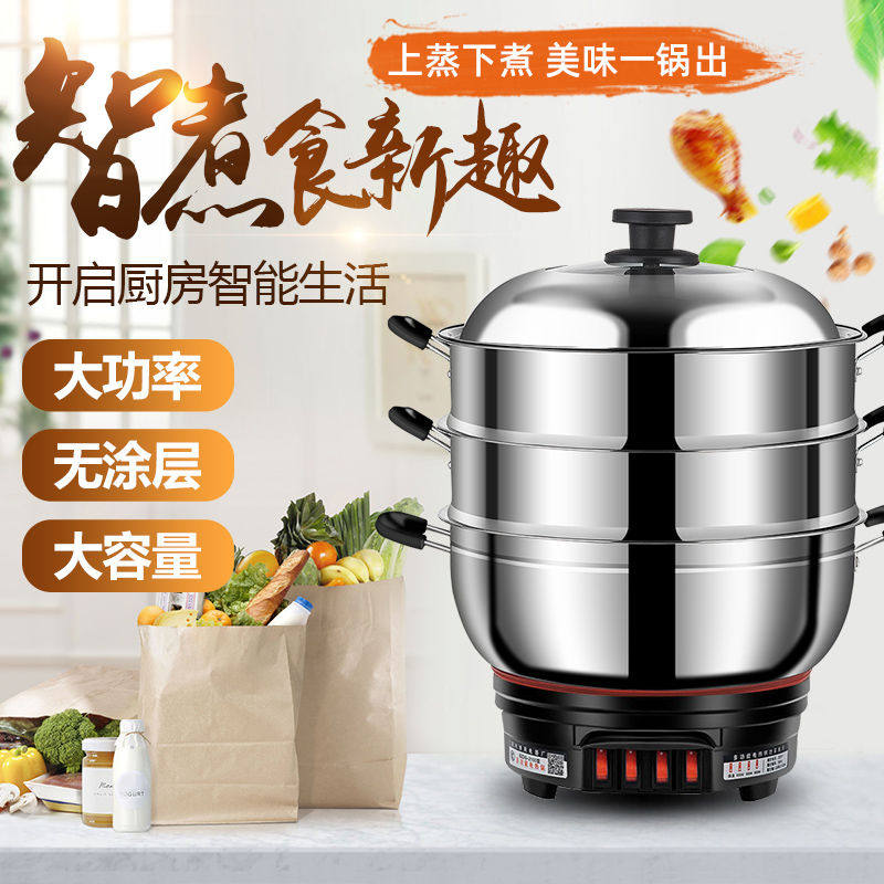 多功能快煮锅带蒸笼不锈钢电锅家用蒸煮一体电炒锅-人电火锅