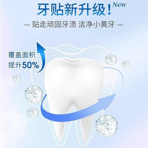 Tooth whitening strips for removing yellow stains, brighteni