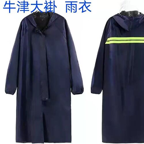 One-piece Raincoat Thickened Long Full-body Rainproof Outdoo