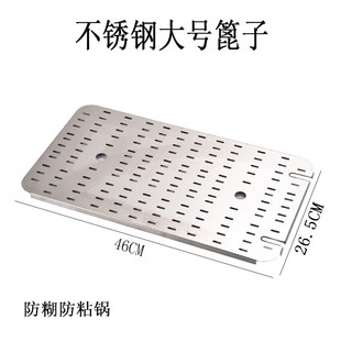 炸锅滤网炸炉漏网油锅篦子油炸锅底网不锈钢配件电炸锅防粘网隔网