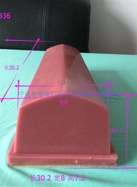 打码机胶头/移印胶头/移印硅胶头/大胶头833 宽8CM长30.2CM