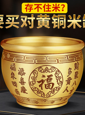 百福铜缸黄铜米缸特大号聚宝盆家居装饰工艺品家用小铜盆桌面摆设
