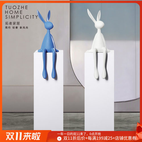 兔饰品摆件卡通雕塑坐姿公仔装饰艺术样板间家居儿童房动物小摆件