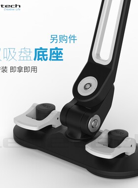 LD-2C平板电脑支架双盘双层吸盘底座固定器另购件