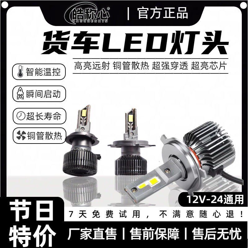 轿车货车100W激光三铜管强光灯泡led车灯远近光一体超亮大灯超亮