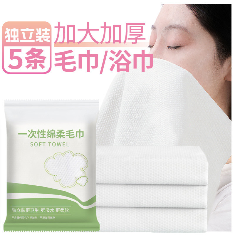 5条一次性毛巾旅行单独包装压缩毛巾加大加厚酒店旅行便携洗脸巾