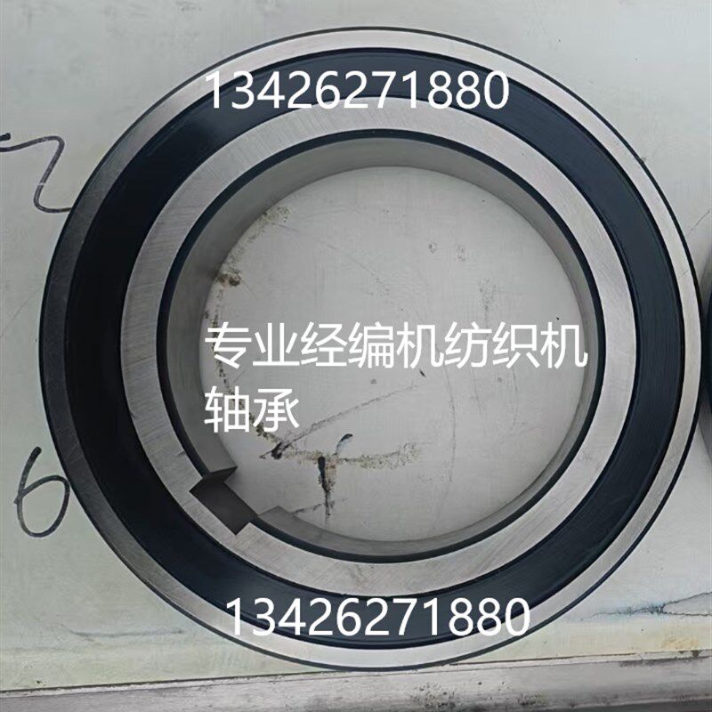 经编机配件纺织机迈耶盘头棍轴承带键槽6032-2RS内圈两面加高